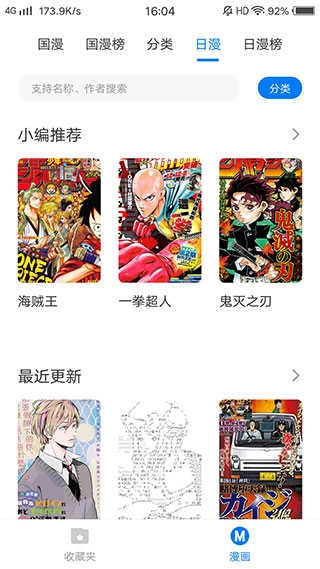 火星漫画纯净版