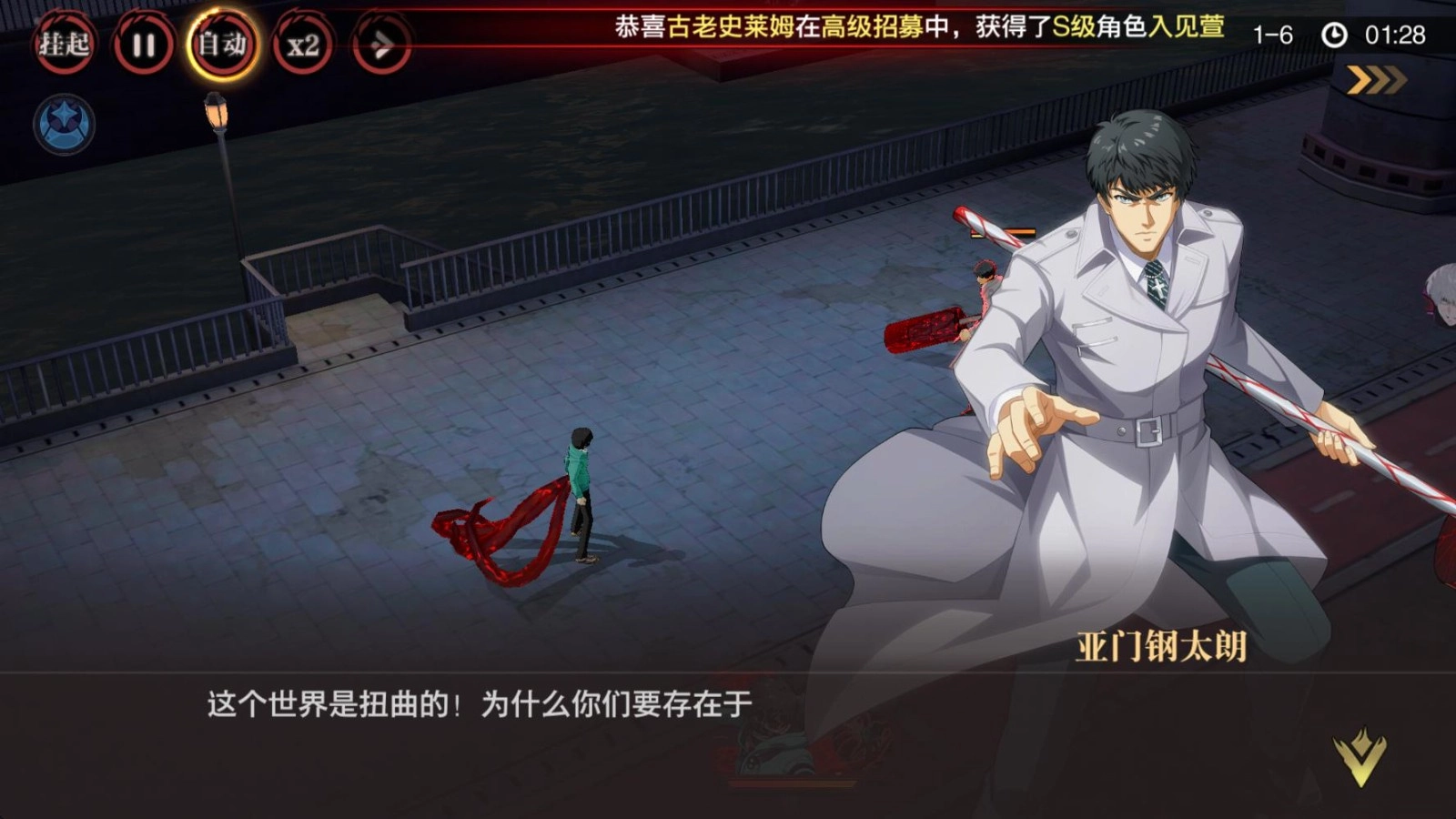 觉醒守卫之战东京战纪免费版3