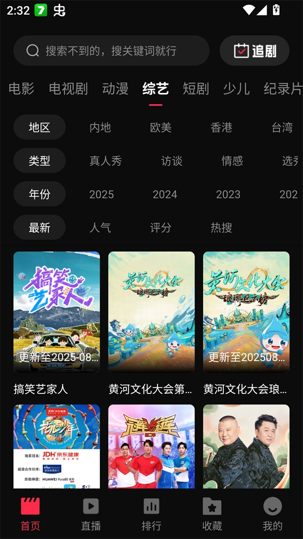 零度影视2026截图1