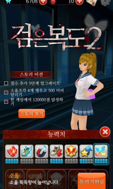 黑色走廊2解锁角色图4