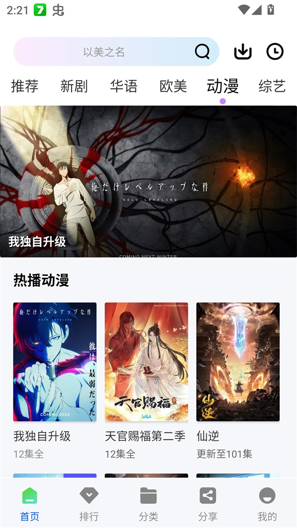 云野视频无广告截图2