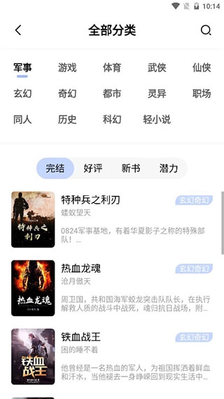 凡文阅读最新版4