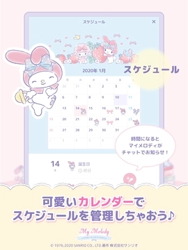 美乐蒂(MyMelody)图1