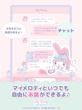 美乐蒂(MyMelody)图2