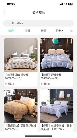 12580每天惠截圖1