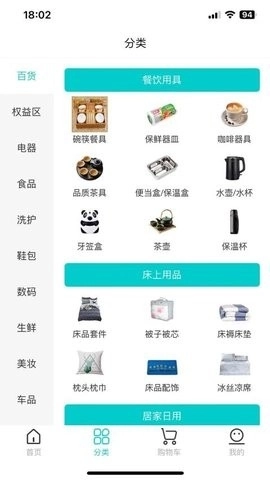 12580每天惠截圖3