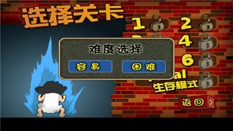 釘子戶大戰(zhàn)拆遷隊(duì)截圖0