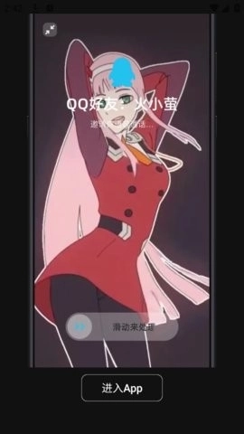 火螢視頻桌面截圖2