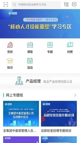 中移网大图2