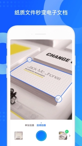 qq同步助手手機(jī)版截圖1