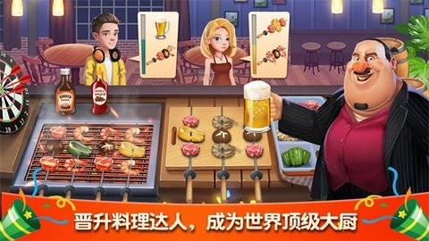 梦幻餐厅(HyCooking)(2)