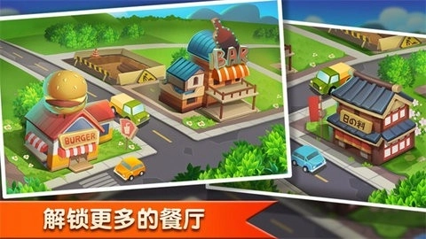 梦幻餐厅(HyCooking)(4)