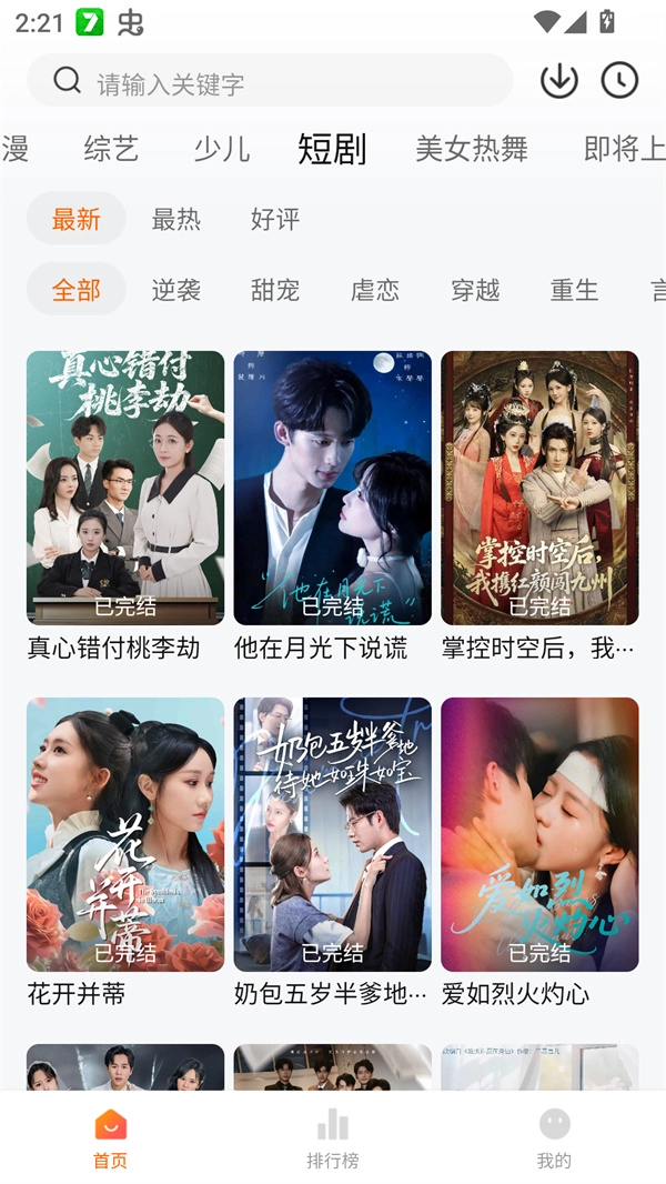 零零七影视最新版截图3