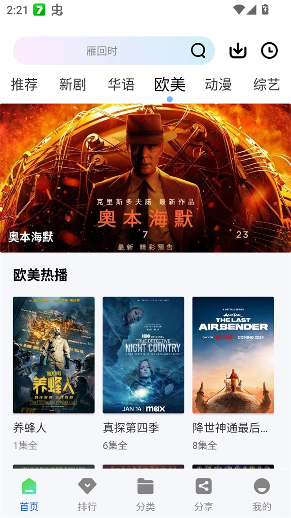 云野视频无广告截图1