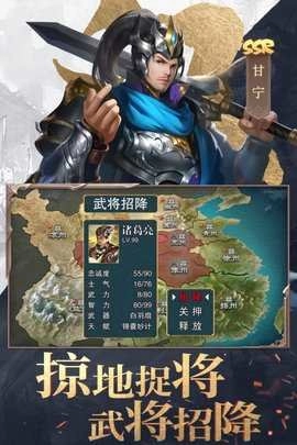 三国战争图2