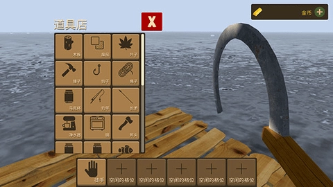 海上生存模拟器(3)