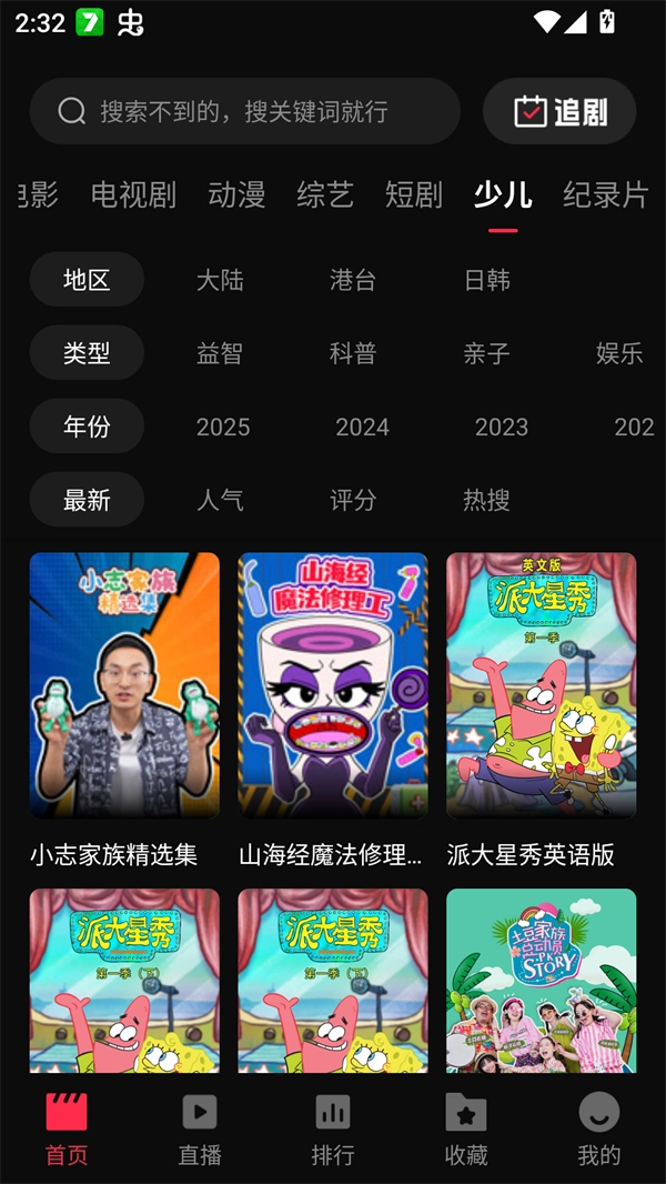 零度影视2026截图3