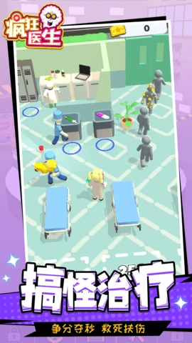 疯狂医生(2)