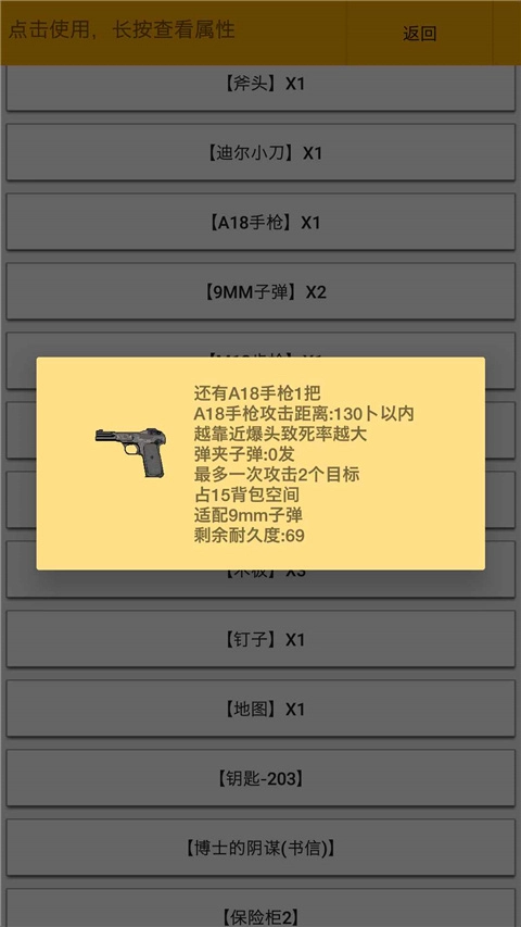 幸存者传染病图2