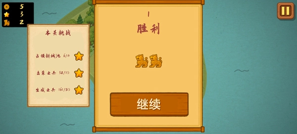 占山为王2游戏图1