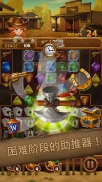 珠宝狂野西部图1