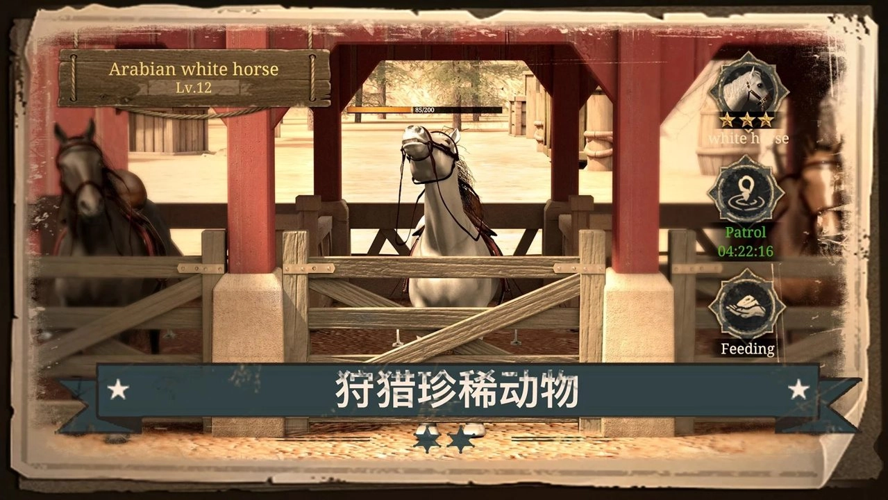 重返狂野西部图4