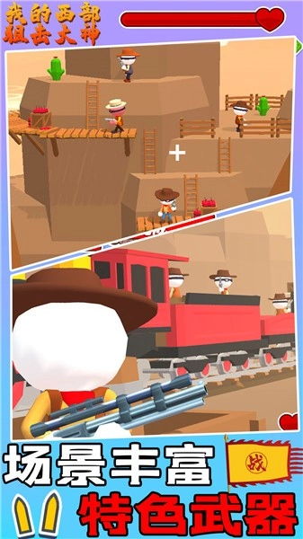 我的西部狙击大神图3