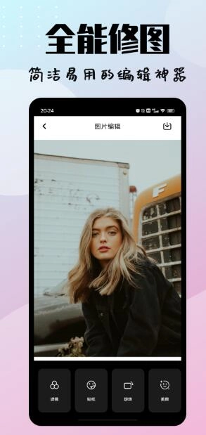 ln修圖相機(jī)截圖3