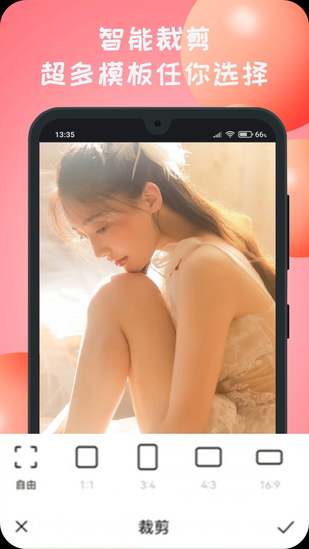 顏相機(jī)截圖0