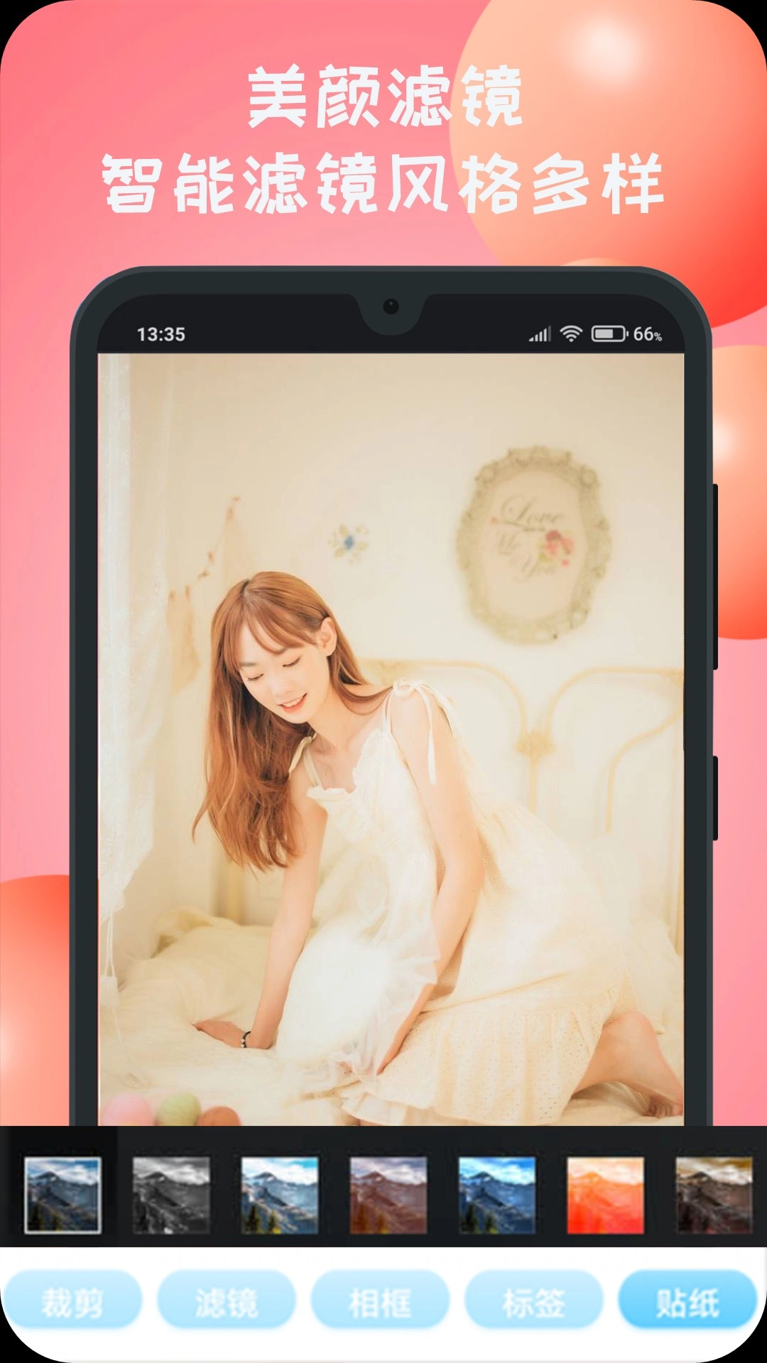 顏相機(jī)截圖1