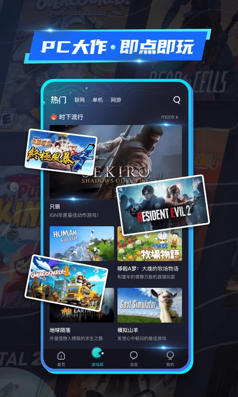 22克云游戲截圖1