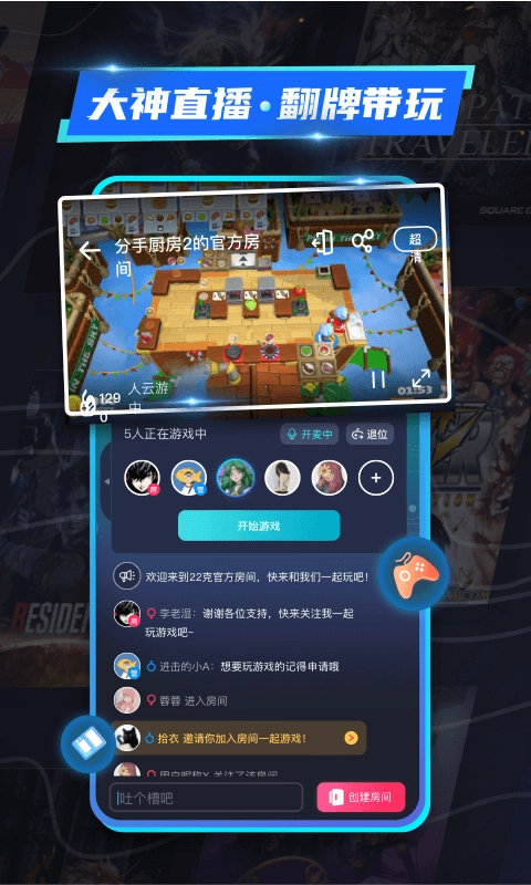 22克云游戲截圖3