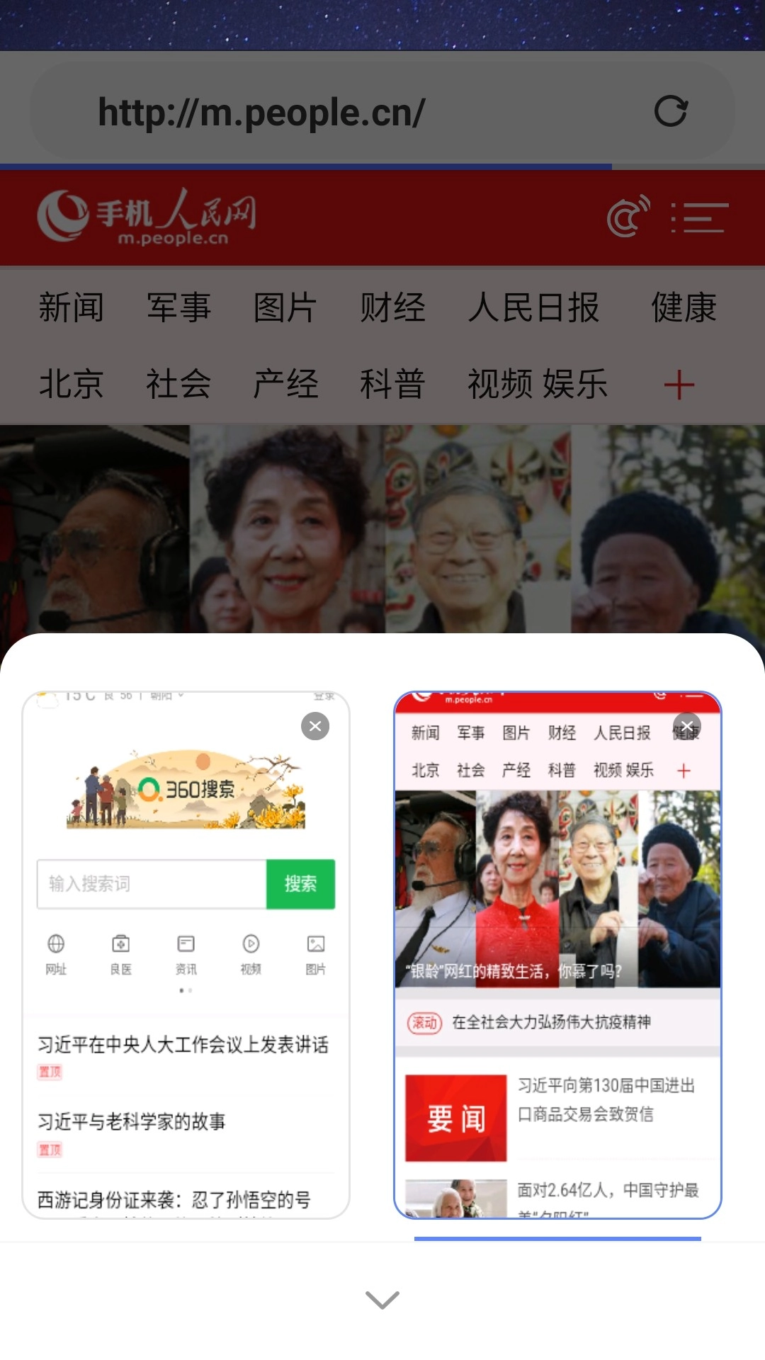 安心浏览器红包版