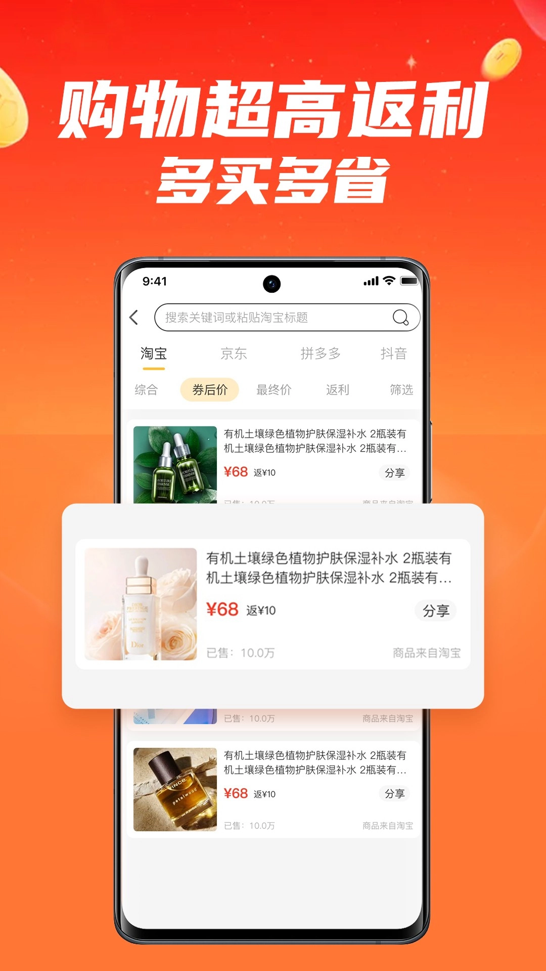 什么都能搜截圖1