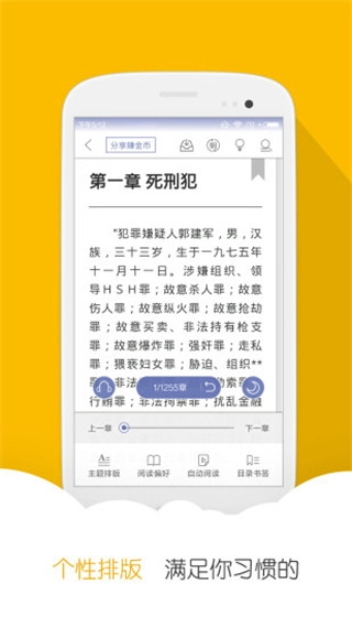 阅读星免费版图2