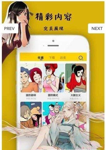 多阁漫画图2