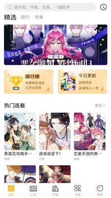 多阁漫画图1