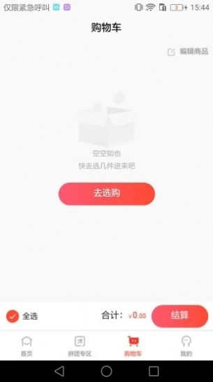红人拼图3