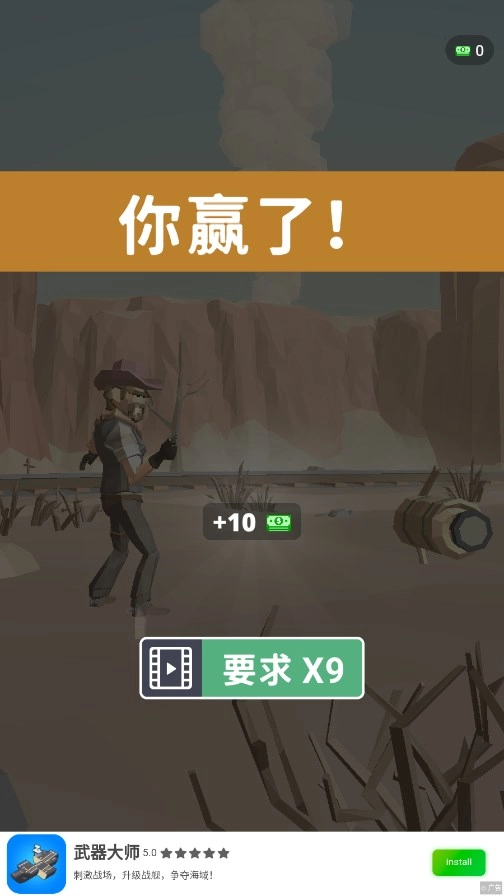Voodoo西部射击对决图1