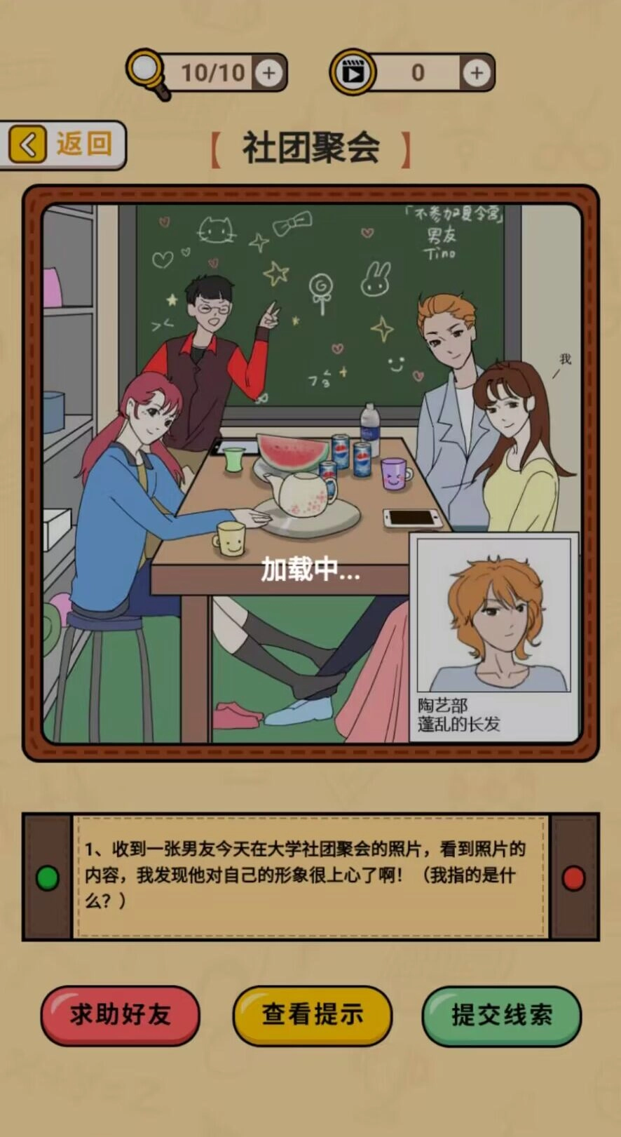 卡点推理大师图2