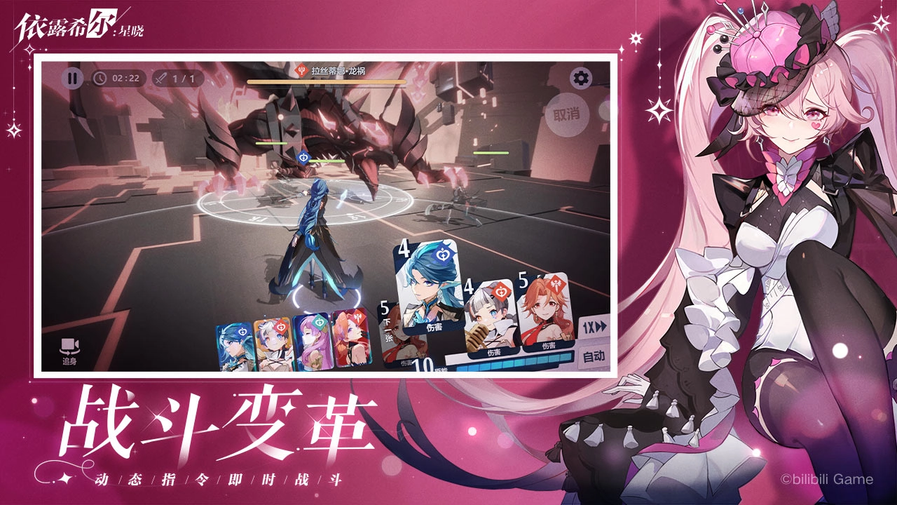 依露希尔：星晓国际服版