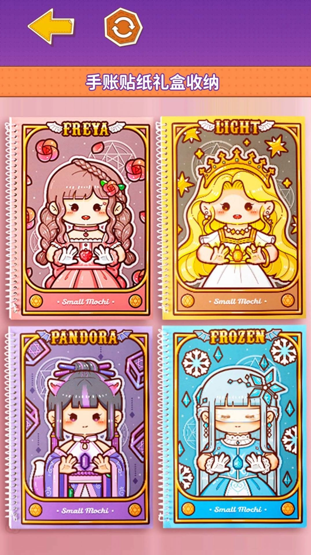 小麻薯少女心(3)