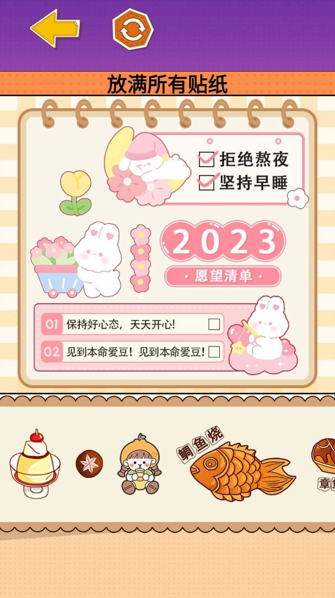 小麻薯少女心(2)