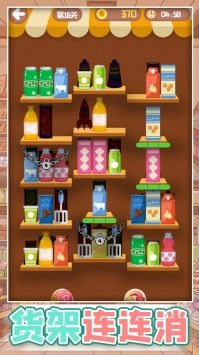 货架连连消(2)