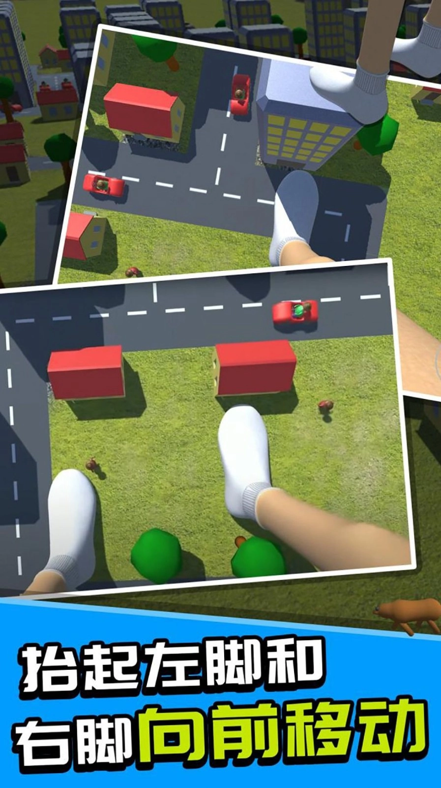 巨人毁灭城市3D图1