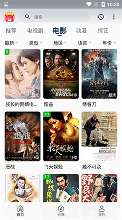 小熊影視最新版截圖1