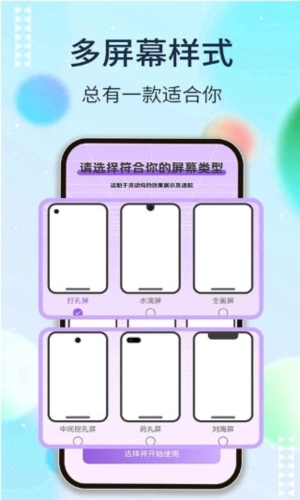 灵动坞免费版图1