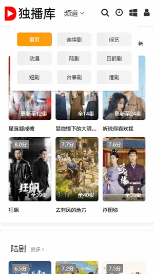 獨(dú)播庫(kù)截圖0