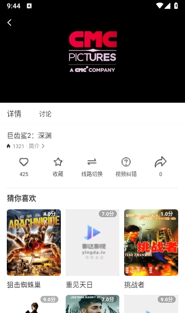 影达影视正版图1