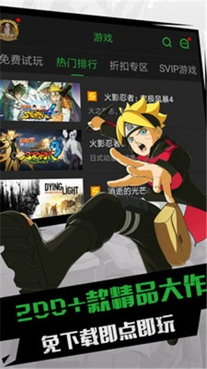 格来云游戏.2安卓最新版